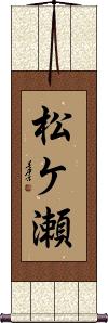 Scroll