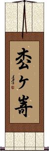 Scroll
