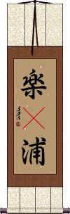 Scroll