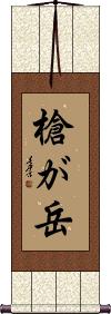 Scroll