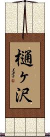 Scroll