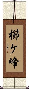 Scroll