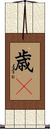 Scroll