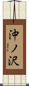 Scroll