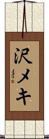 Scroll