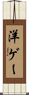 Scroll