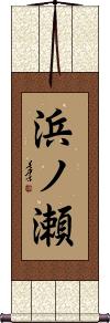 Scroll