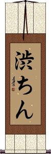 Scroll