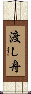 Scroll