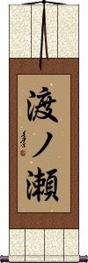 Scroll