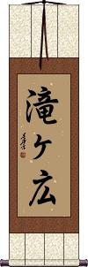 Scroll