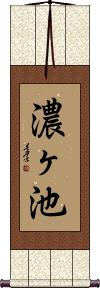 Scroll
