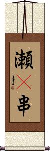 Scroll