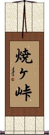 Scroll