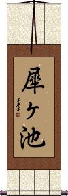 Scroll