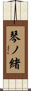 Scroll