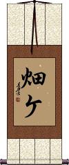 Scroll