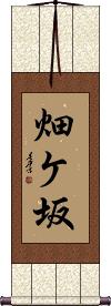 Scroll