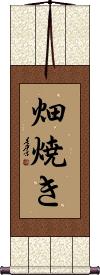 Scroll
