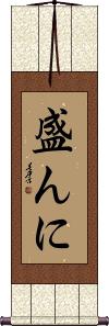 Scroll