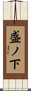 Scroll