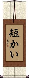 Scroll