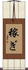 Scroll