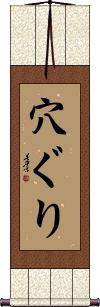 Scroll