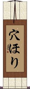 Scroll