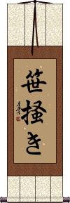 Scroll