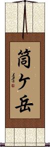 Scroll
