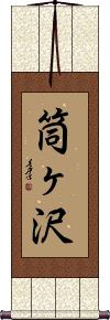 Scroll