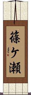 Scroll