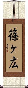 Scroll