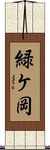 Scroll