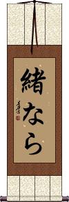 Scroll
