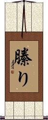 Scroll