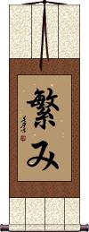 Scroll