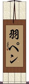 Scroll