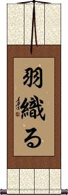 Scroll