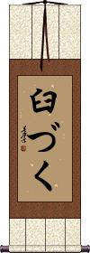 Scroll