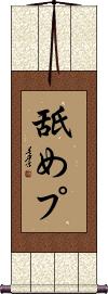 Scroll