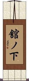 Scroll