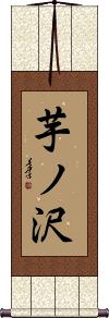 Scroll