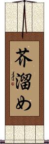 Scroll