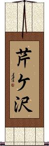 Scroll