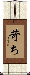 Scroll