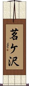 Scroll