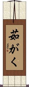 Scroll