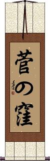 Scroll